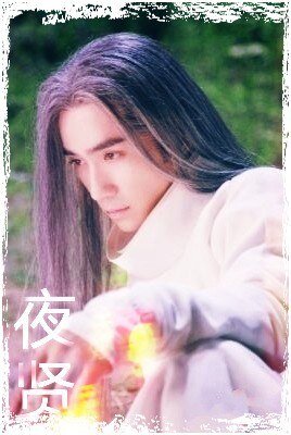 《(BL/镇魂同人)剧版镇魂:夜贤》