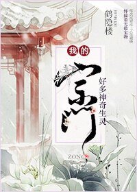 《我的宗门好多神奇生灵/无上仙尊》