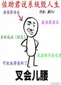 《(BL/综漫同人)佐助君说系统毁人生》