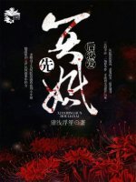 《先冥婚后恋爱/我的鬼王陛下》