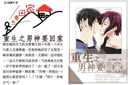《重生之男神要回家/追男神那些损招》