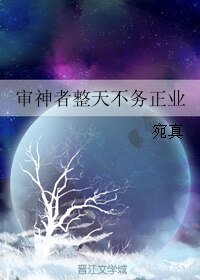 《(BL/审神者同人)审神者整天不务正业》