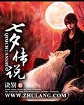《七夕传说》