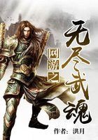 《网游之无尽武魂》