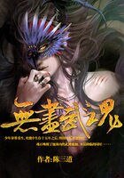 《无尽武魂》