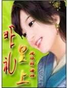 《非礼皇上》