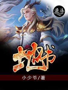 《地书》