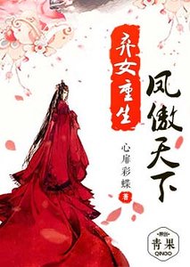 《弃女重生:凤傲天下》