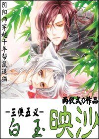 （三侠五义同人）白玉映沙