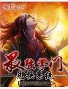 最强掌门兑换系统