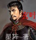 玄叶