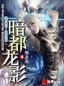 暗都龙影