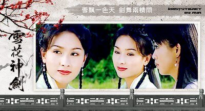 《(雪花神剑同人)唯以叹永殇》