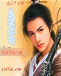 《皇极异世》