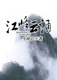 （天龙八部同人）天龙之江峰云涌