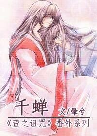 千蝉