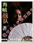 《(铠甲勇士同人)铠甲勇士之侠客战争》