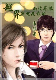《雏菊的春天/过界》