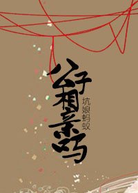 《公子,相亲吗》