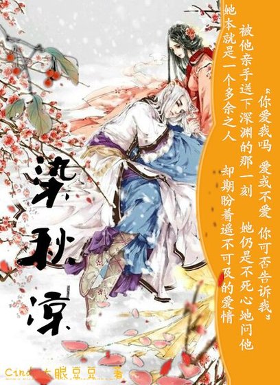 仙侠虐恋之遇见最如意的你