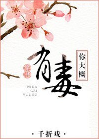 《你大概有毒(穿书)》