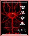 《偿夙今生》