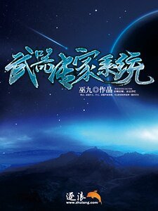 《武器专家系统》