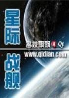 《星际战舰》