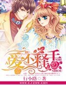 《爱不释手》