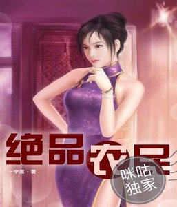 《绝品农民》