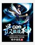 《重生之最强战神》