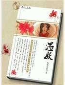 《遇妖》