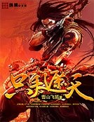 《只手遮天》