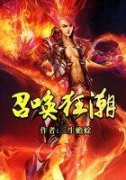 《召唤狂超》