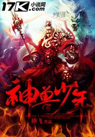 神兽少年