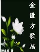《金匮方歌括》