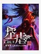 《星虐》