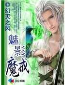 《魅影魔戒》
