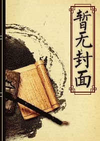 花千骨之漫漫仙途