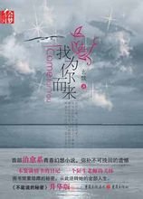 《我为你而来(精)》