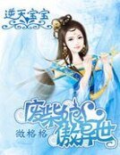 《逆天宝宝:废材娘亲傲异世》