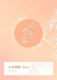 《以念为安》