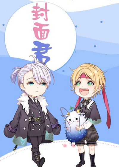 《歌唱完了,接下来.....我要告白!》
