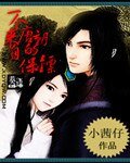 《一个来自唐朝的保镖》