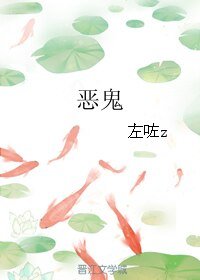（死神同人）恶鬼