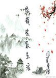 《悠哉农家生活》