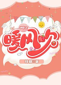快穿之暖风吹