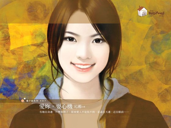 爱你，耍心机（恋爱感染之三）