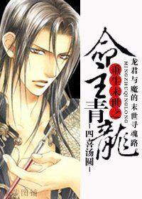 《重生末世之命主青龙》