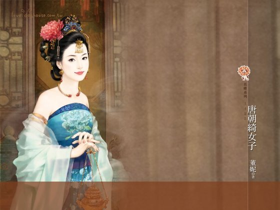 《唐朝绮女子(百年大院之一)》
